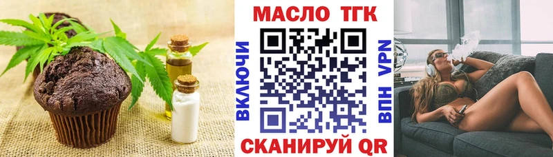 Еда ТГК марихуана  магазин продажи   маркетплейс формула  Ершов 