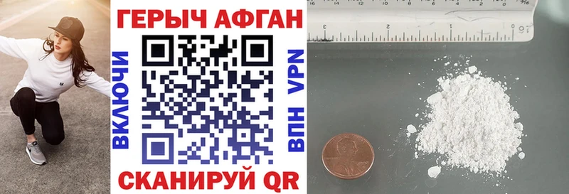 ГЕРОИН Heroin  где продают   Ершов 