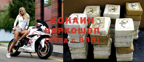 COCAINE Новочеркасск