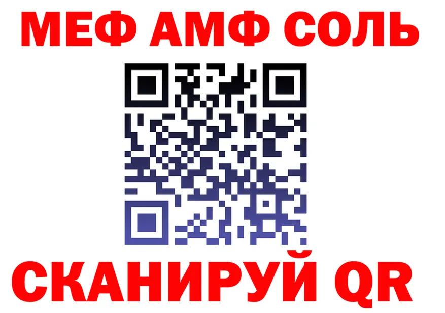 АМФ Розовый сайт площадка MEGA Ершов
