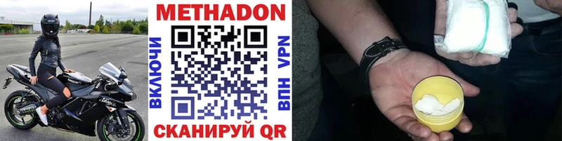 МЕТАДОН мёд  Ершов 
